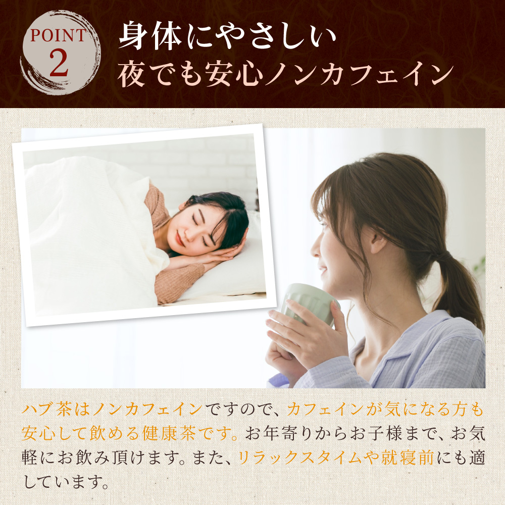 はぶ茶