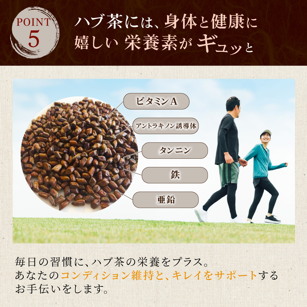 はぶ茶