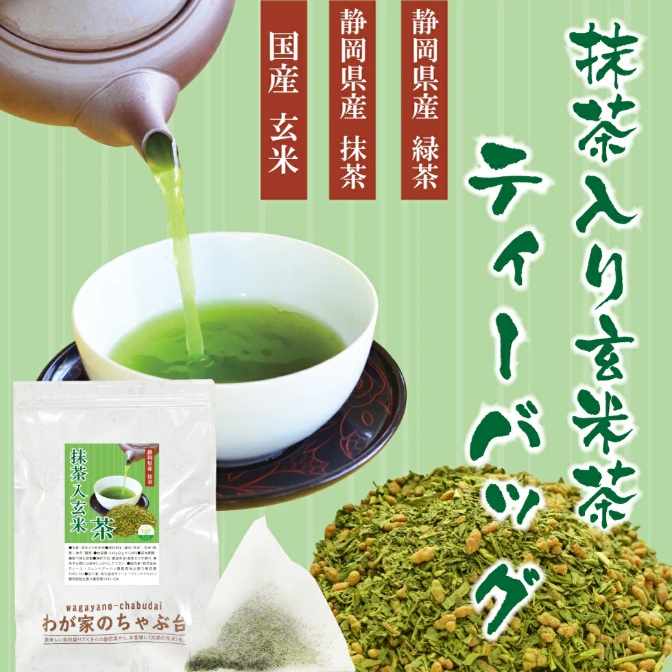 【無農薬】香りを楽しむ玄米茶♪焙煎ほうじ玄米茶ティーバッグ3g×70個 無農薬】香りを楽しむ玄米茶♪焙煎ほうじ玄米茶ティーバッグ3g