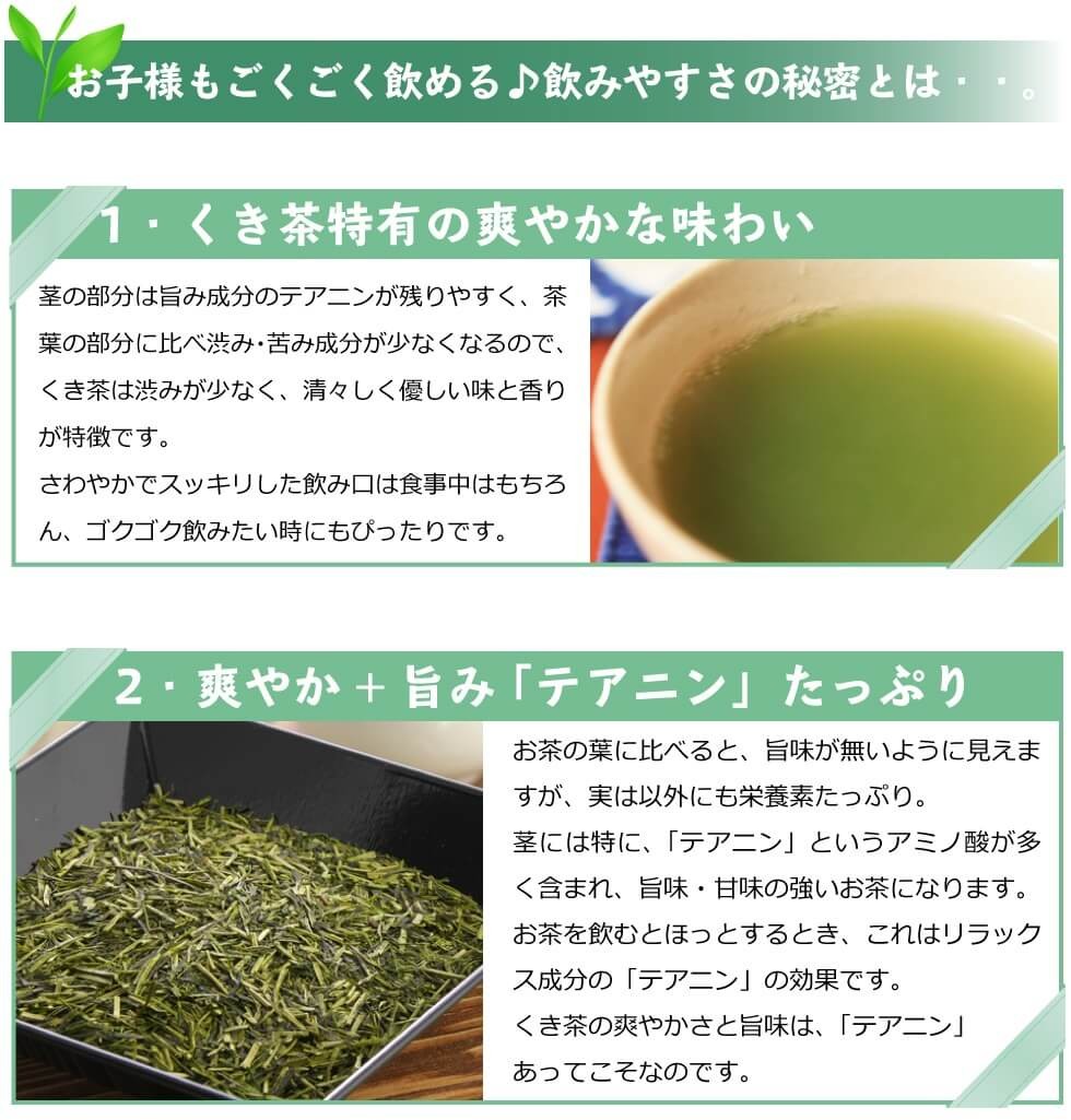 茎茶1