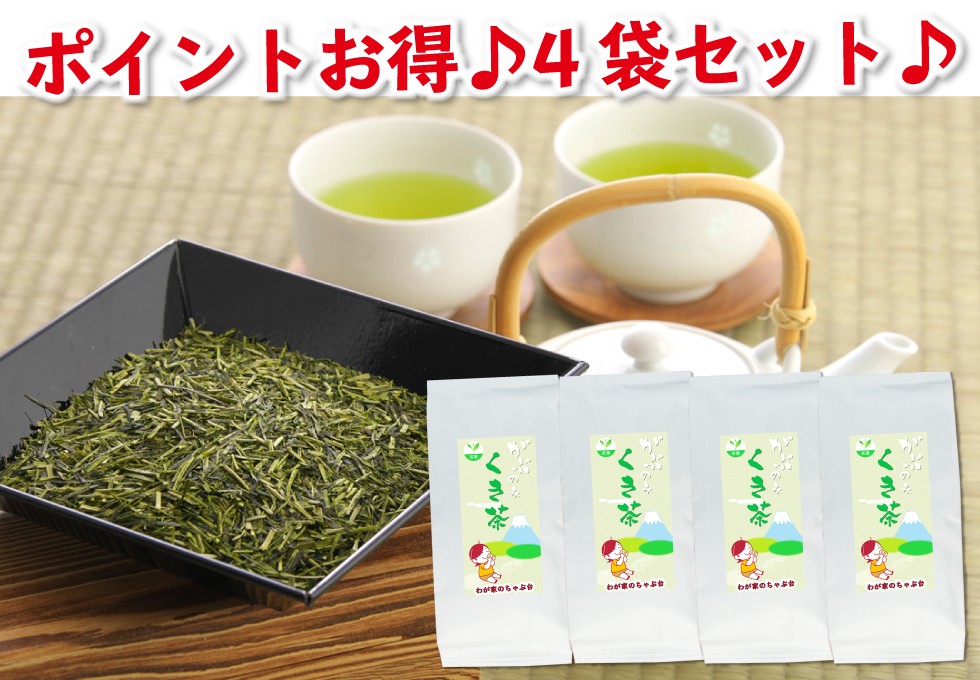 茎茶1