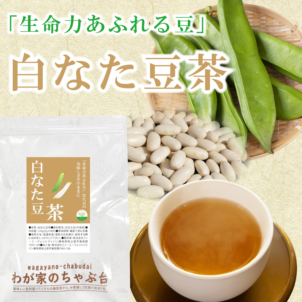 甜茶