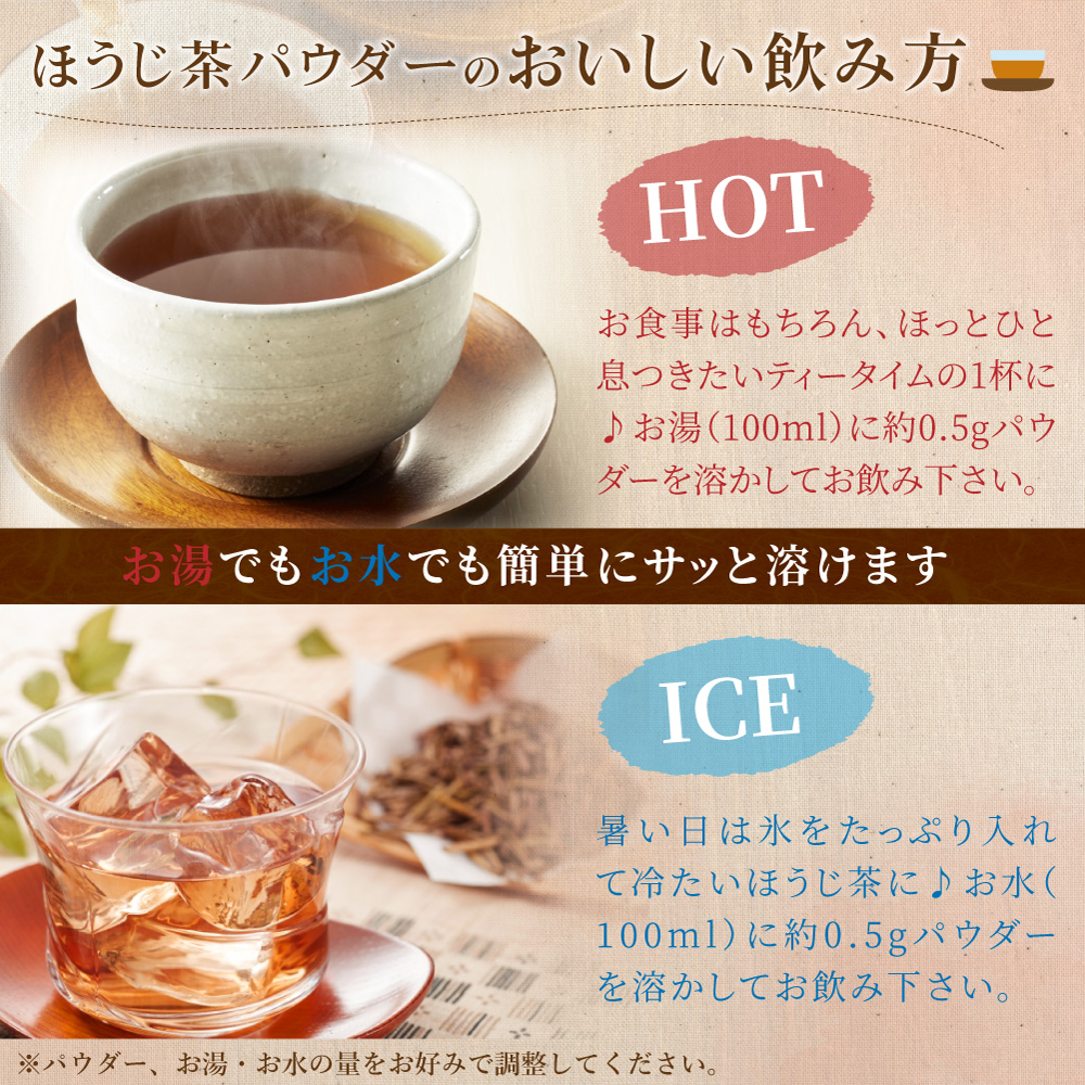 ほうじ茶