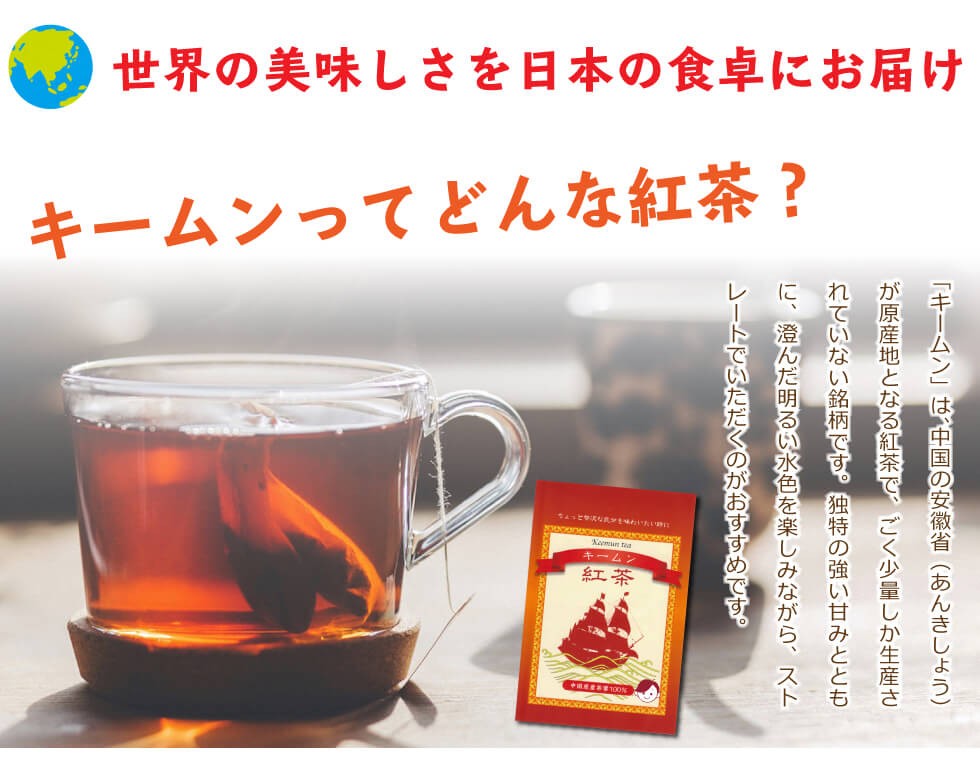 キームン