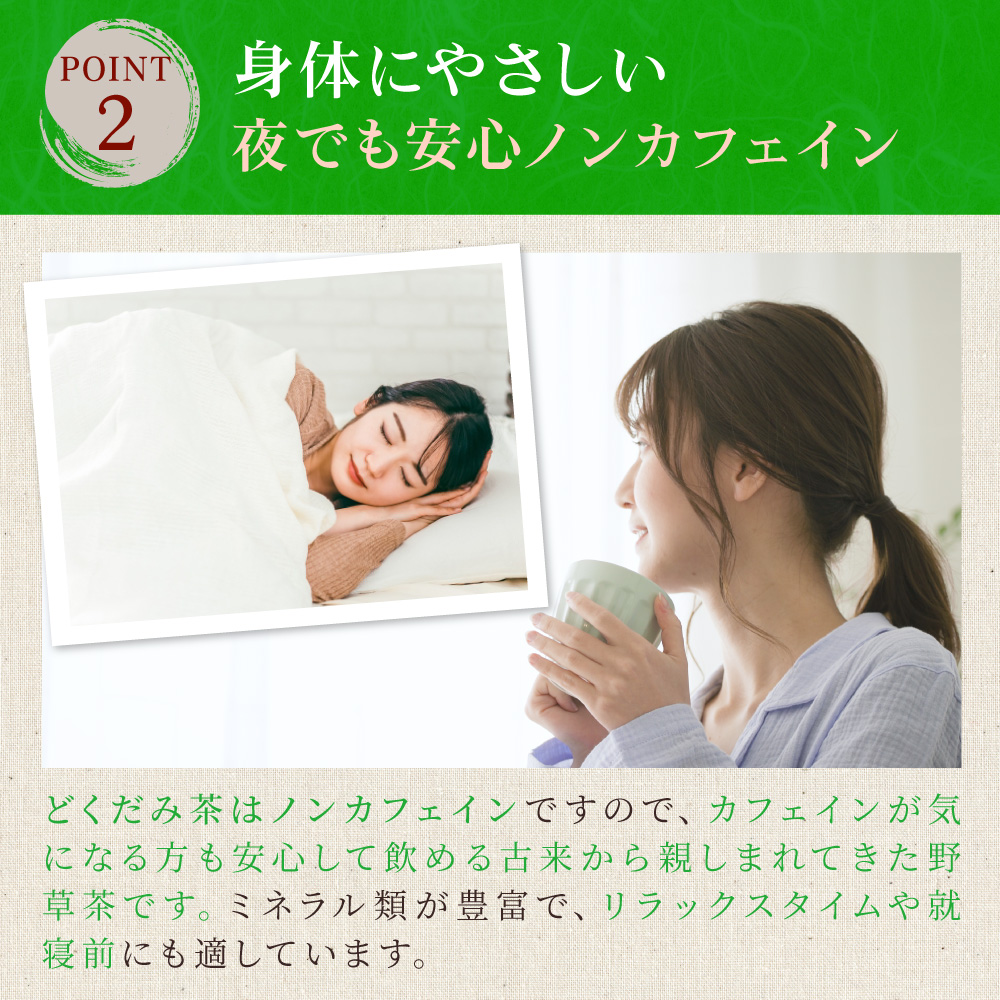 どくだみ茶 (3g×50P)×2袋 | わが家のちゃぶ台 送料無料 ドクダミ ノン
