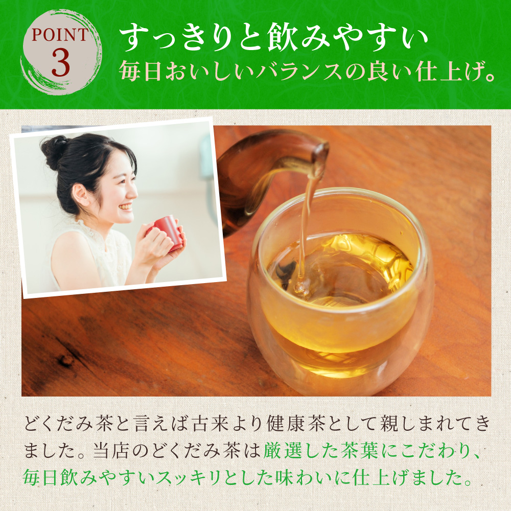 どくだみ茶 (3g×50P)×2袋 | わが家のちゃぶ台 送料無料 ドクダミ ノン