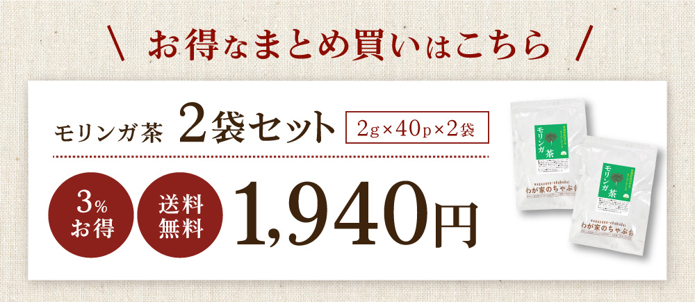 モリンガTB