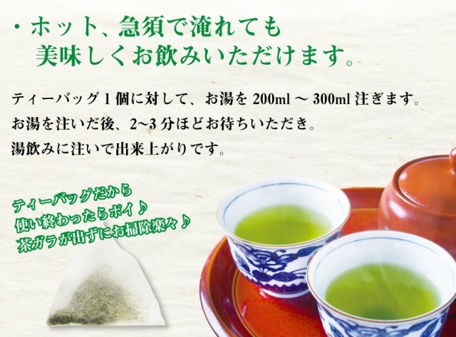 水出し茶1