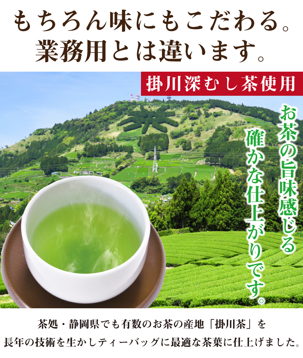 水出し茶1