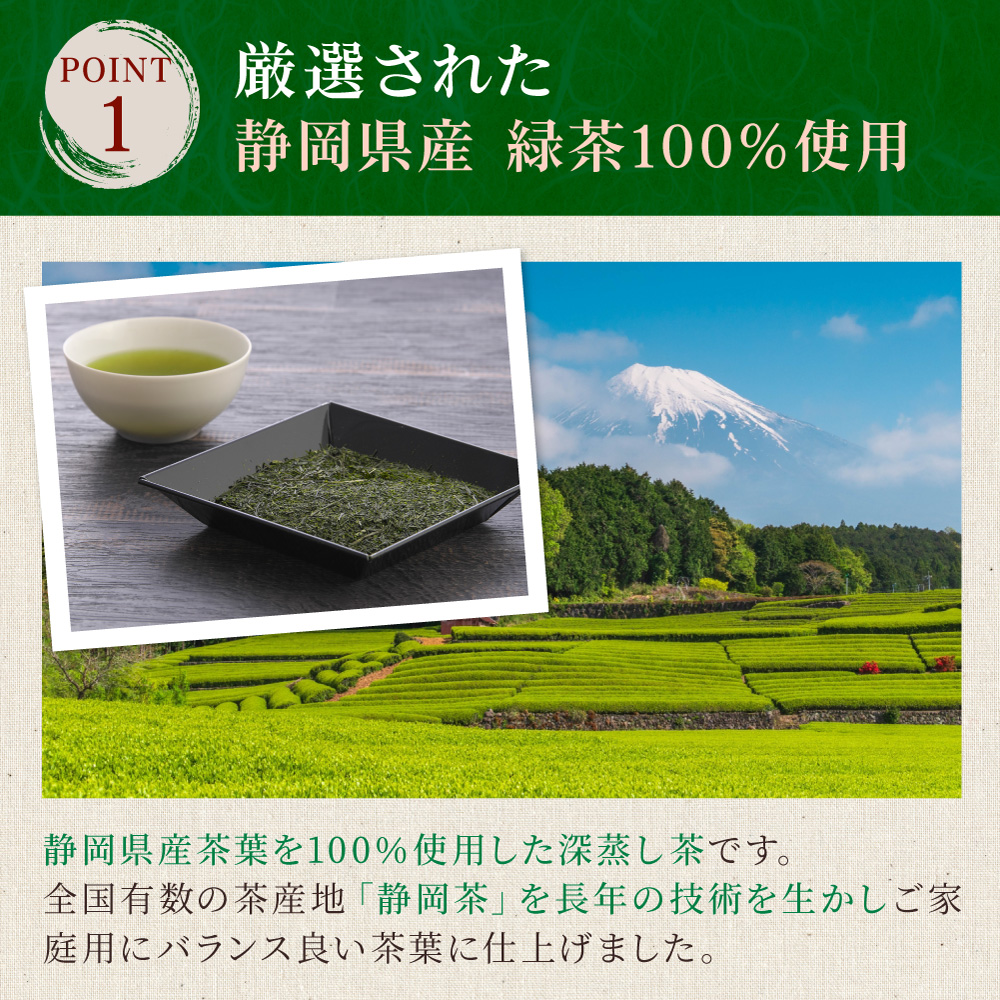 銘茶静岡茶