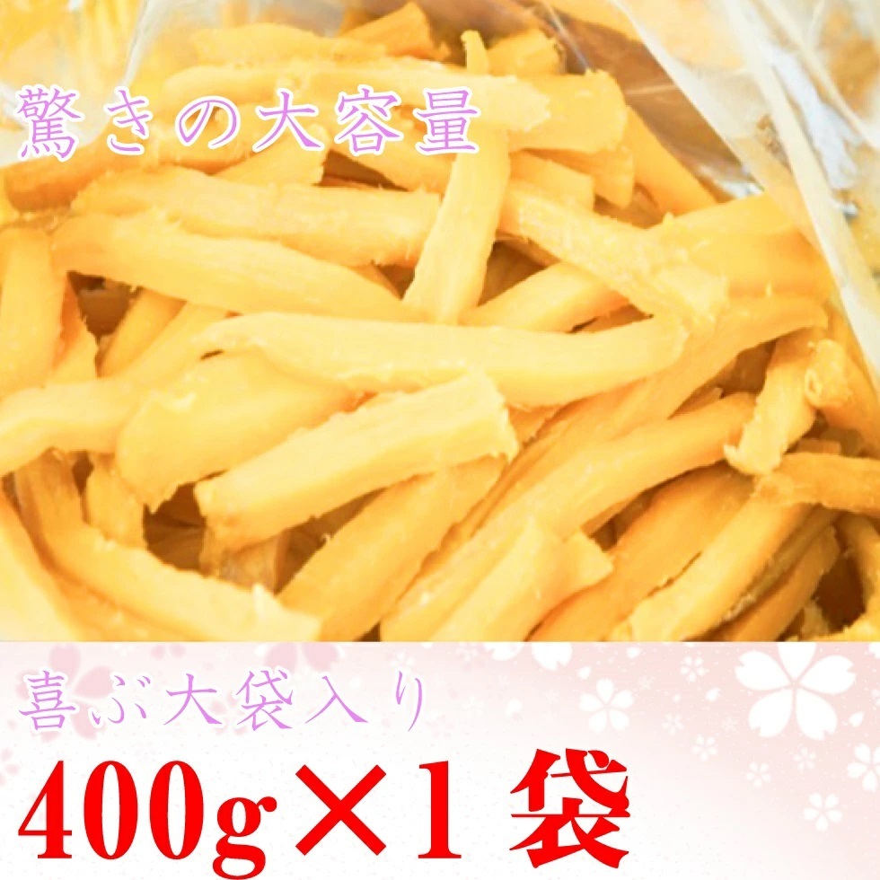 角いも400g