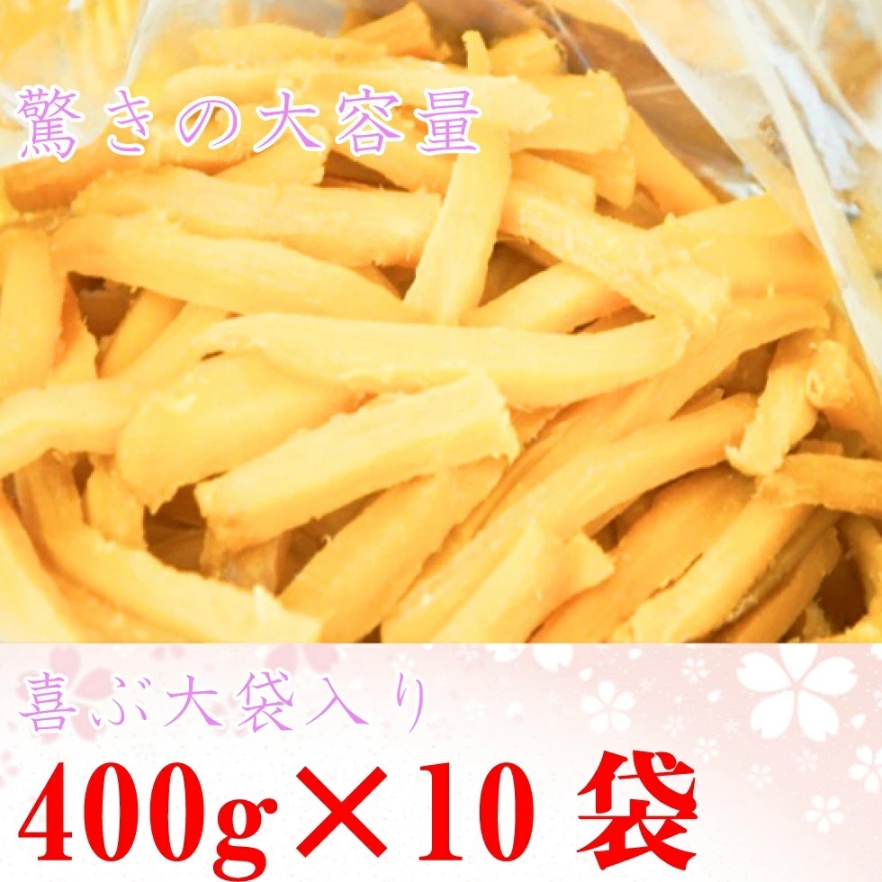 角いも400g