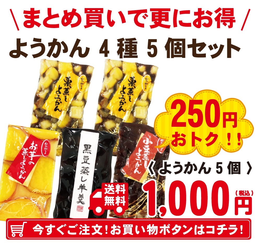 わかやま 黒豆 蒸し 羊羹 2個 送料無料 黒豆羊羹 くろまめようかん 羊羹 和菓子 スイーツ お菓子 お茶うけ ポイント消化 500円 ワンコイン  ポッキリ :702:わが家のちゃぶ台 - 通販 - Yahoo!ショッピング