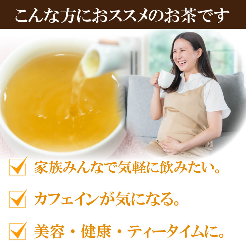 韃靼そば茶