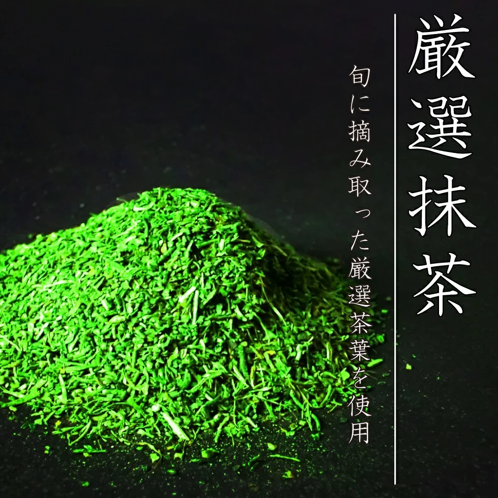 静岡 抹茶 80g |わが家のちゃぶ台 送料無料 日本茶 緑茶 製菓用 碾茶