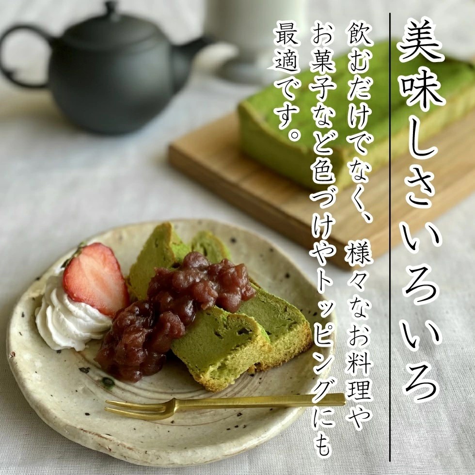 静岡 抹茶 80g 日本茶 緑茶 ケーキ ラテ パウダー 粉末 お菓子