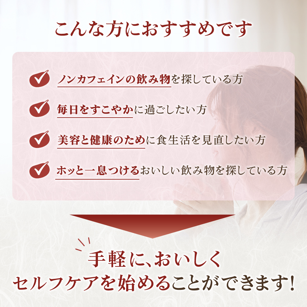 あずき茶