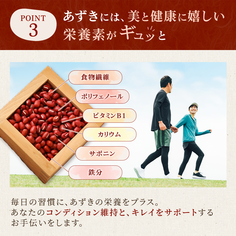 あずき茶