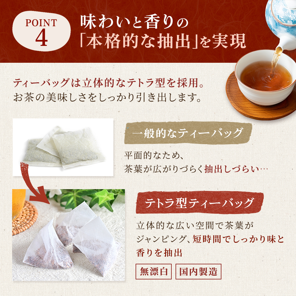 あずき茶