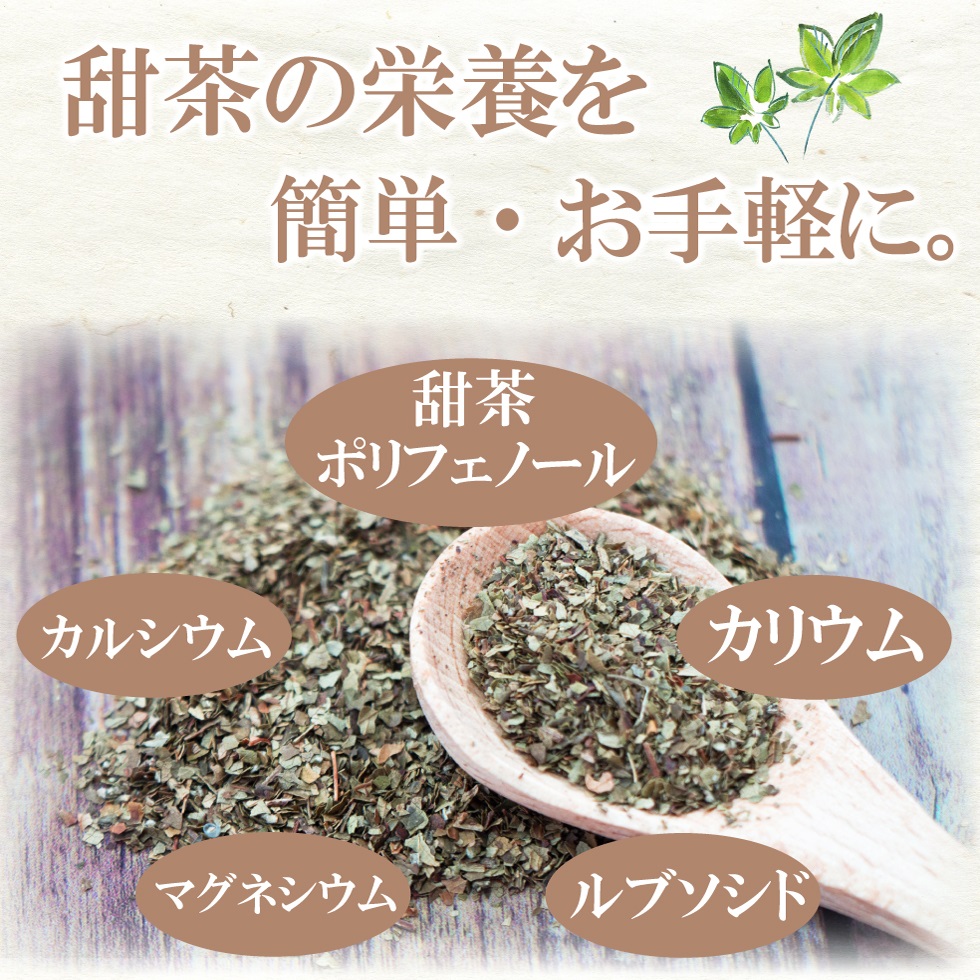 甜茶