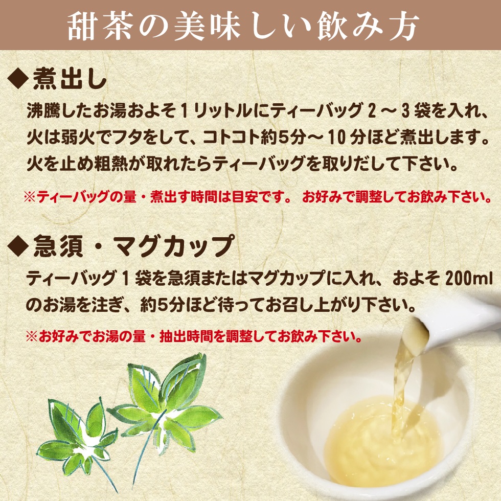 甜茶