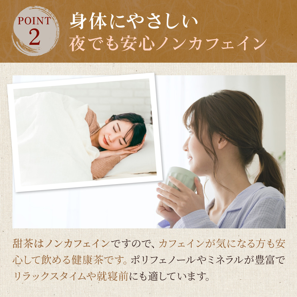 甜茶 2g×60P×4袋 送料無料 てん茶 てんちゃ ティーバッグ ノンカフェ