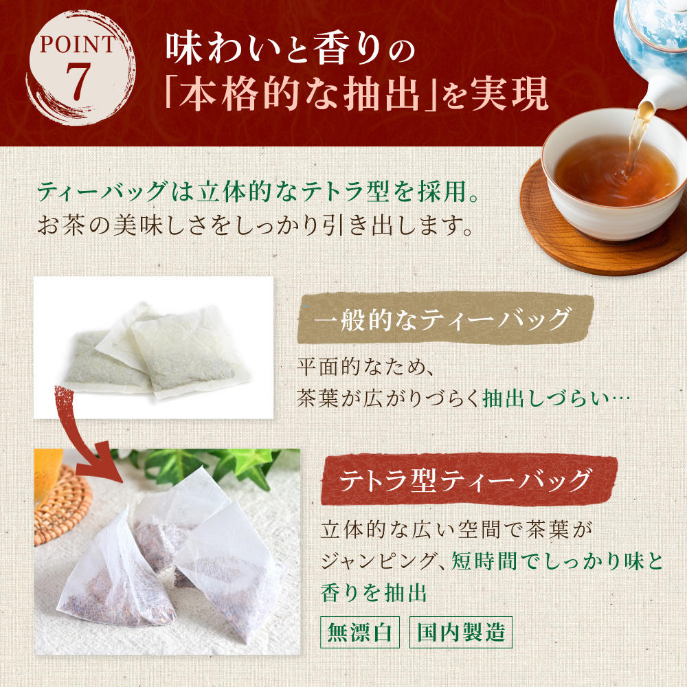 あずきルイボス茶