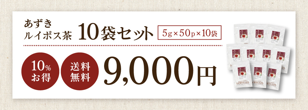 あずきルイボスTB