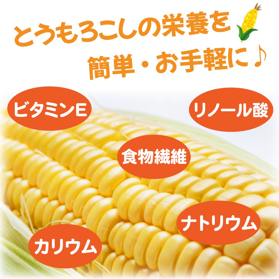 とうもろこし茶