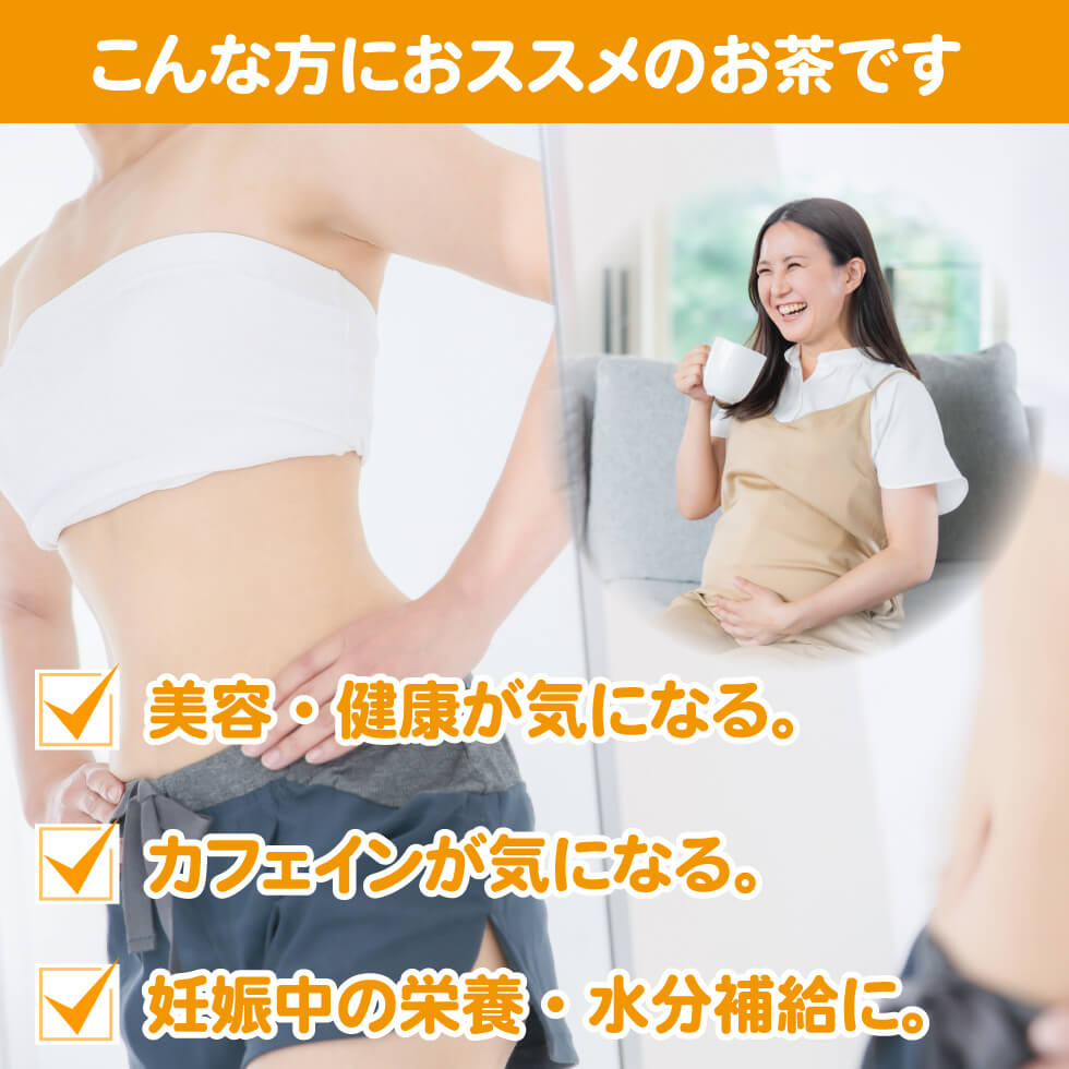とうもろこし茶