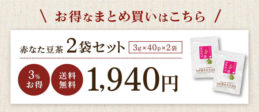 赤なたTB