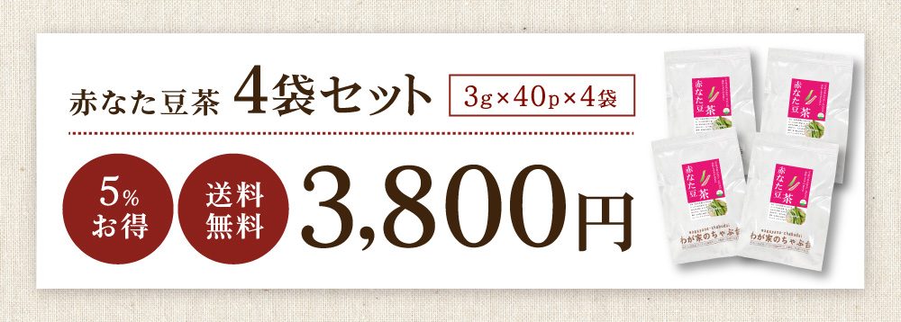 赤なたTB