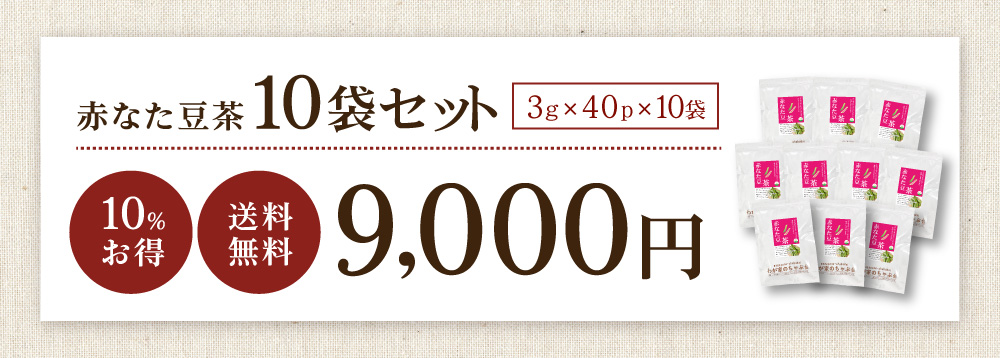 赤なたTB