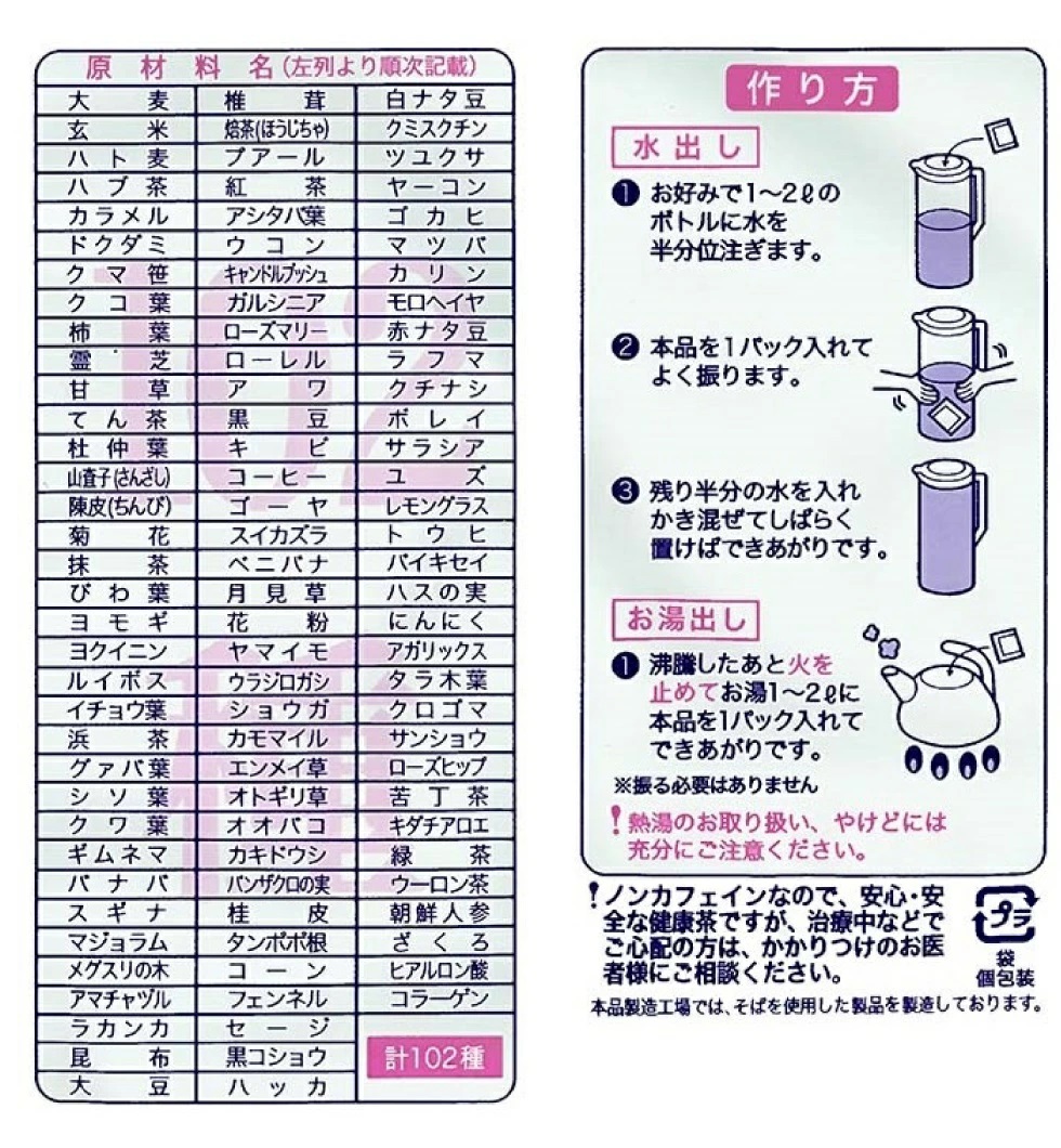 百草水