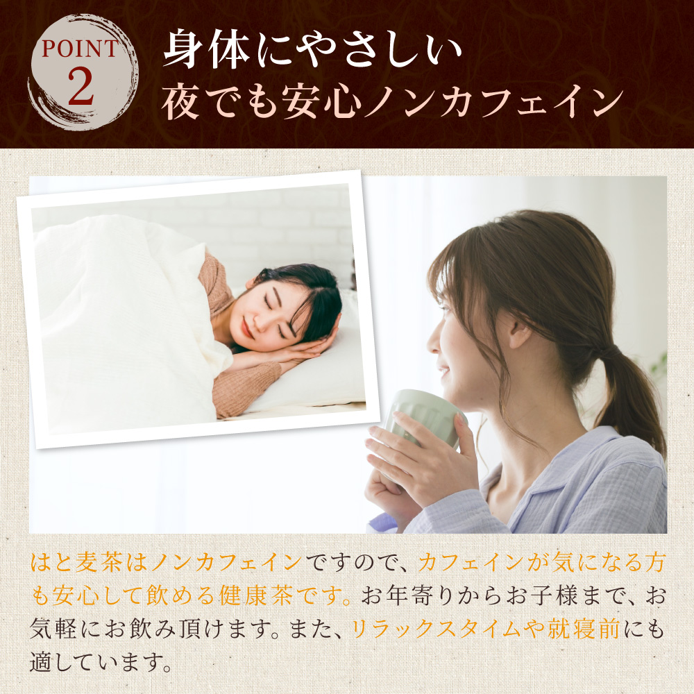 はと麦茶