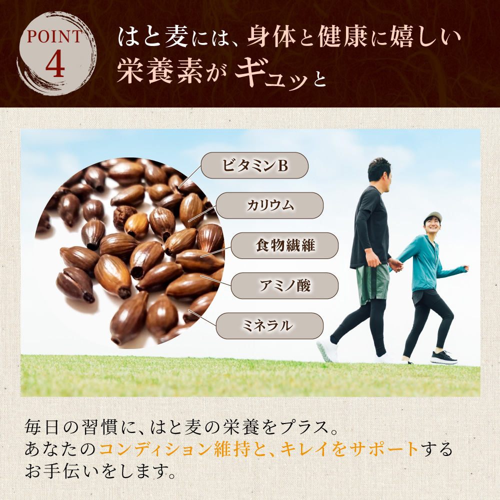 はと麦茶
