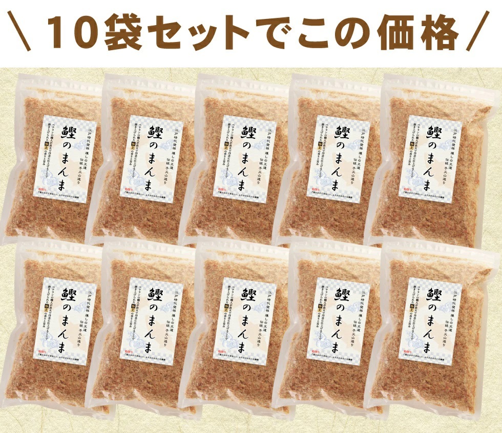 まんま10"