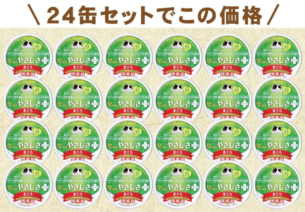 たまの伝説 やさしさプラス まぐろ（70g×6缶）STIサンヨー 三洋食品
