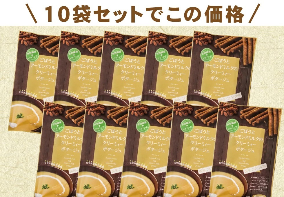 ごぼう10袋