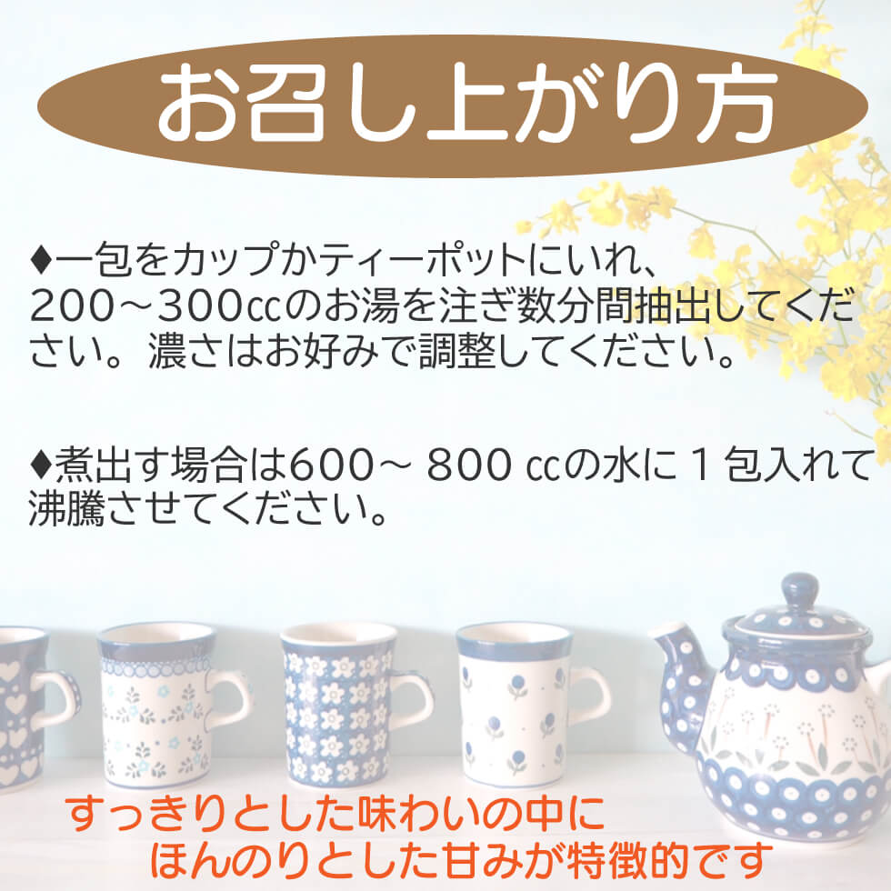 菊芋茶