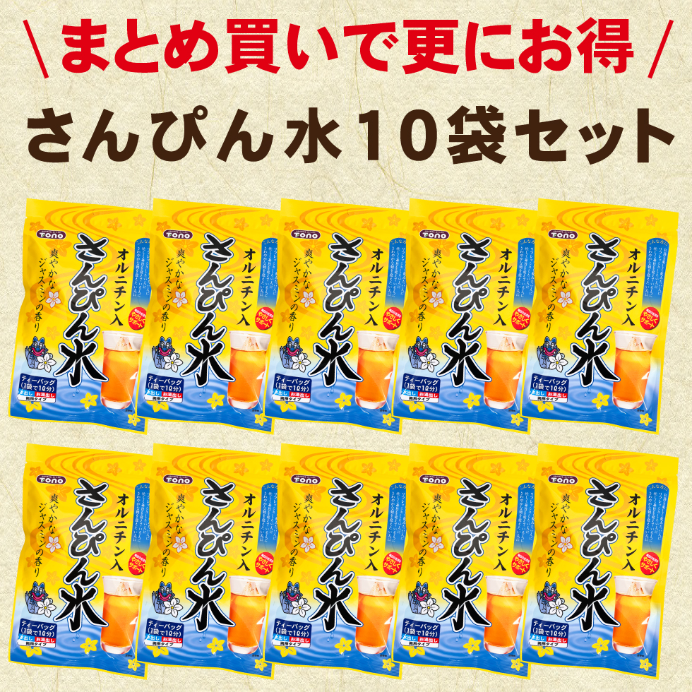 百草水10
