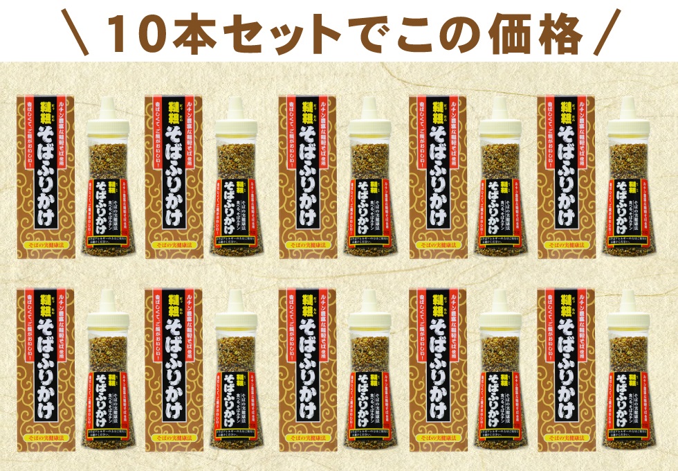 韃靼そばふりかけ