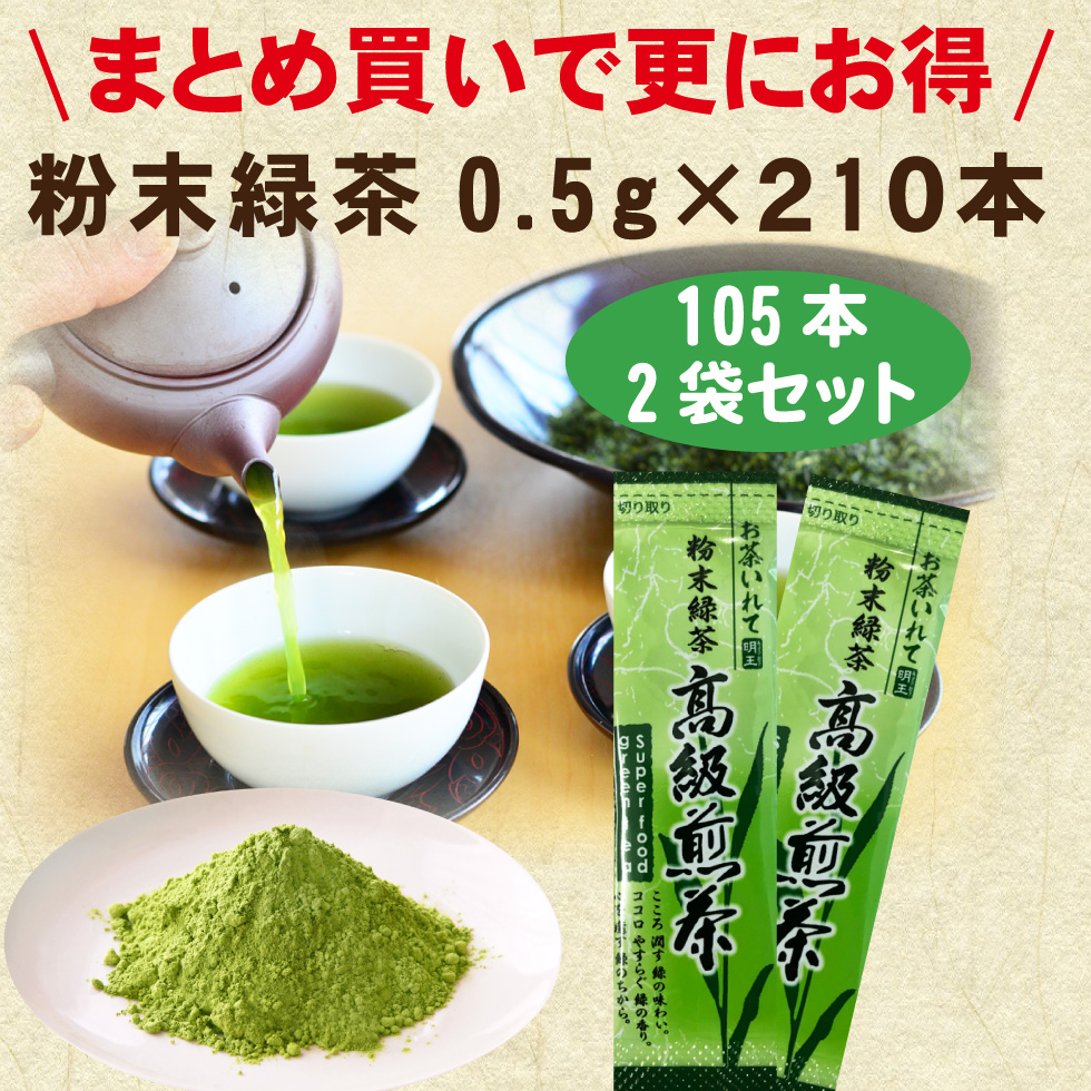 粉末茶