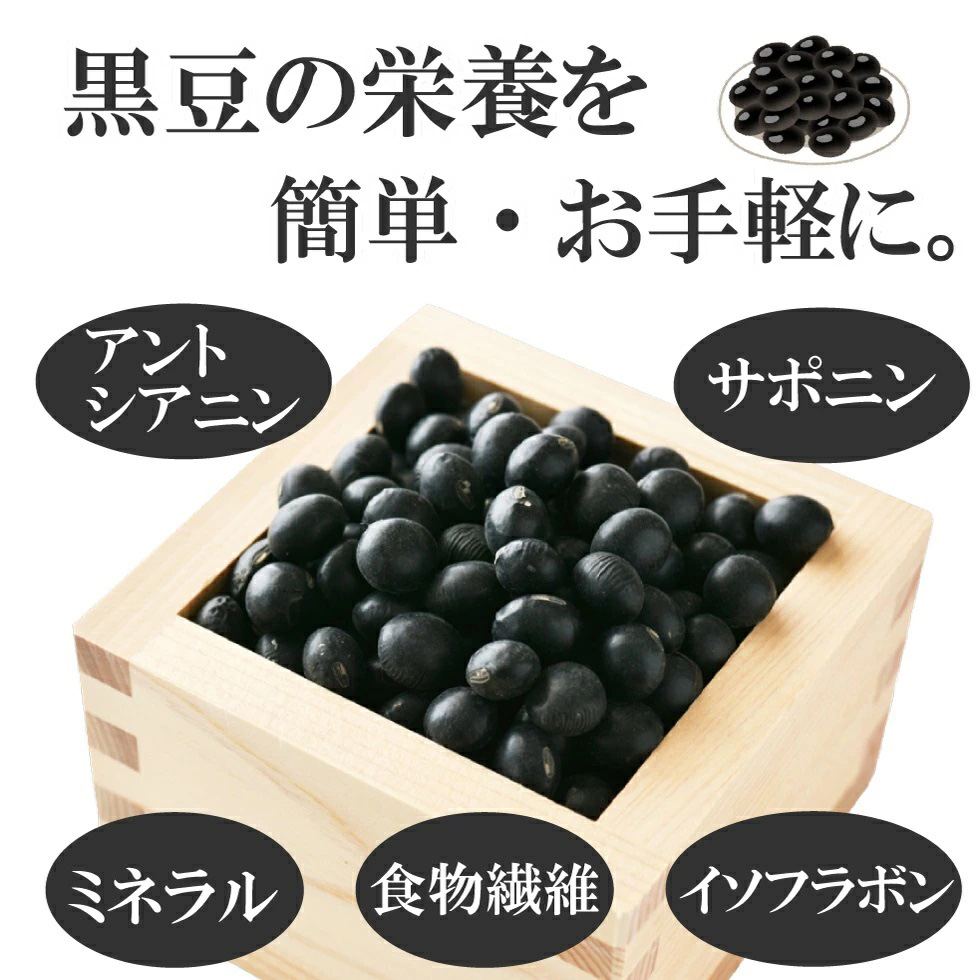 黒豆茶
