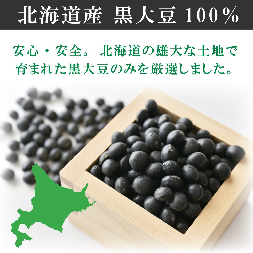 黒豆茶