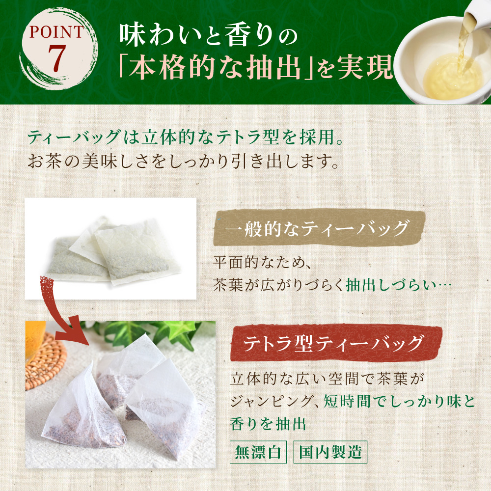 松葉茶