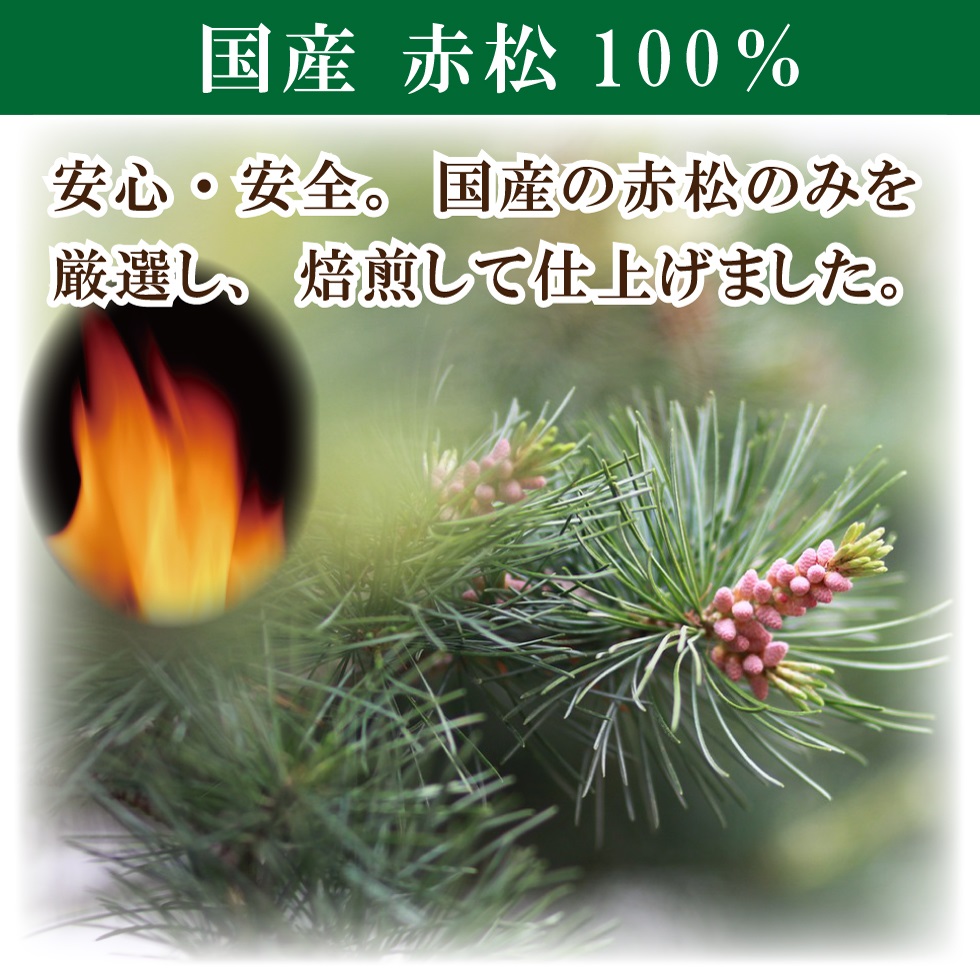 松葉茶