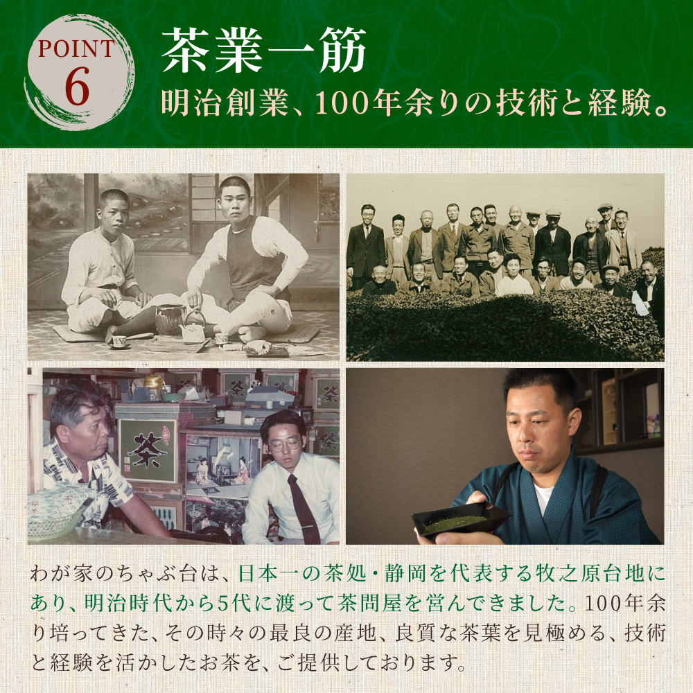 松葉茶