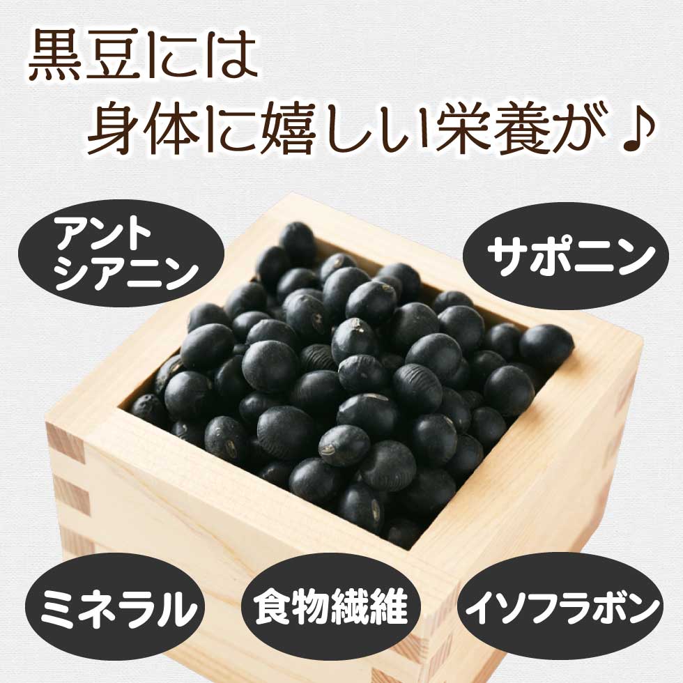 黒豆ルイボス茶