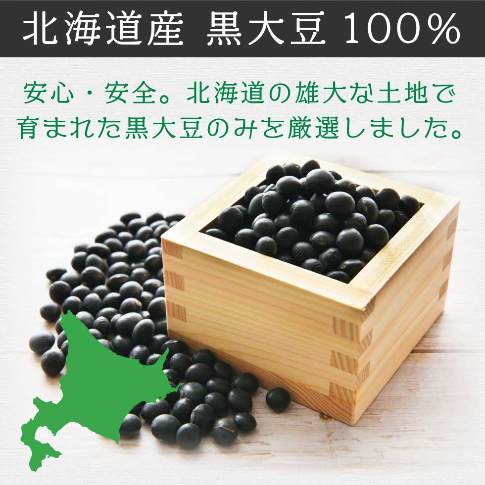 黒豆ルイボス茶